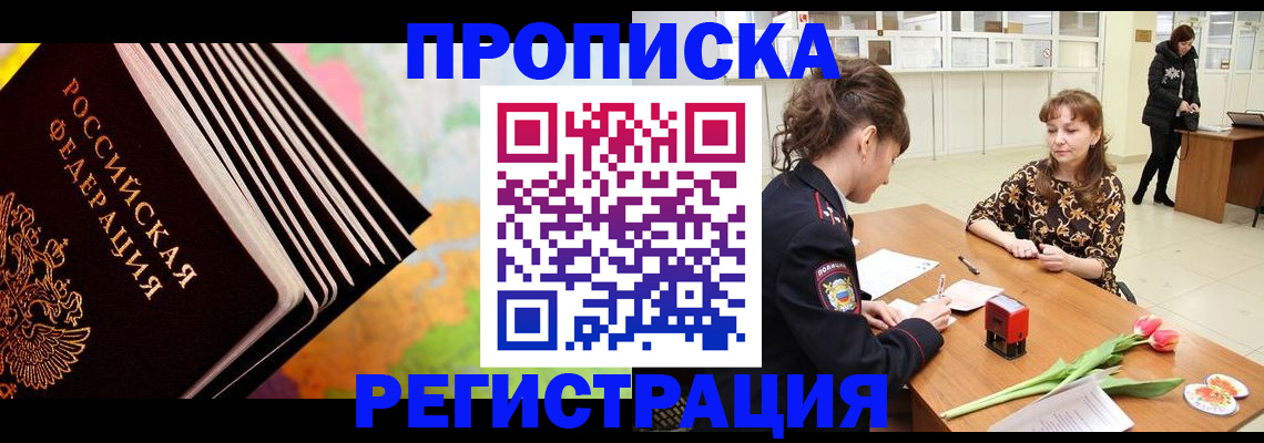 найти адрес прописки в Аксае